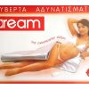 Ηλεκτρική Κουβέρτα ΑΔΥΝΑΤΙΣΜΑΤΟΣ - SAUNA Μονή (75x155) της DREAM (Ελληνικής Κατασκευής) + ΔΩΡΟ η κρέμα σύσφιξης 1