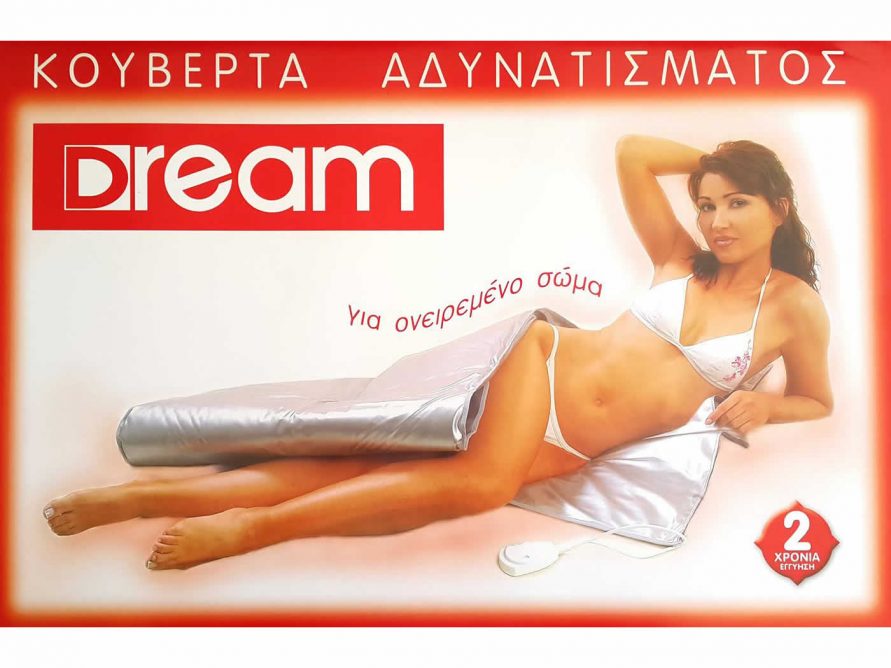 Ηλεκτρική Κουβέρτα ΑΔΥΝΑΤΙΣΜΑΤΟΣ - SAUNA Μονή (75x155) της DREAM (Ελληνικής Κατασκευής) + ΔΩΡΟ η κρέμα σύσφιξης