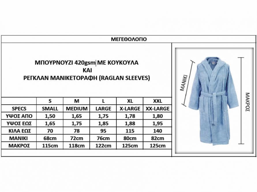 Μπουρνούζι με κουκούλα 4020 της DIMcol - ΛΑΔΙ (No.L)