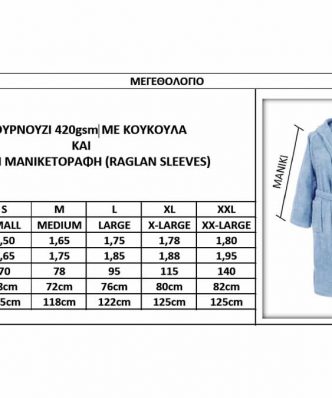 Μπουρνούζι με κουκούλα 3010 της DIMcol - ΚΟΚΚΙΝΟ (No.SM)