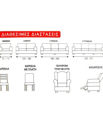 Ζευγάρι Ελαστικό Κάλυμμα Καρέκλας DAYTONA (μόνο κάθισμα) - (26 Χρώματα)