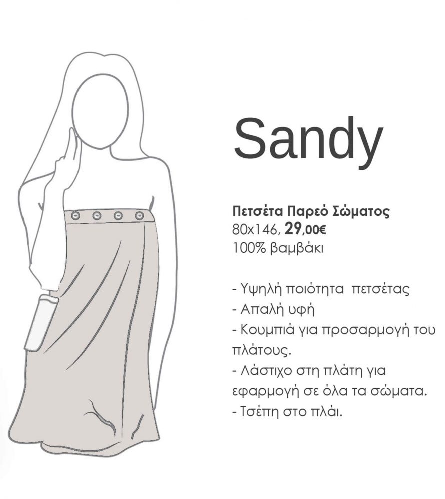 Πετσέτα / Παρεό Σώματος SANDY PINK της NEF-NEF (146x80)